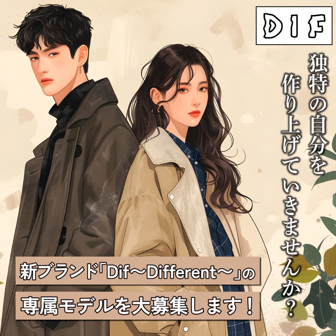 Dif〜Different〜モデル募集